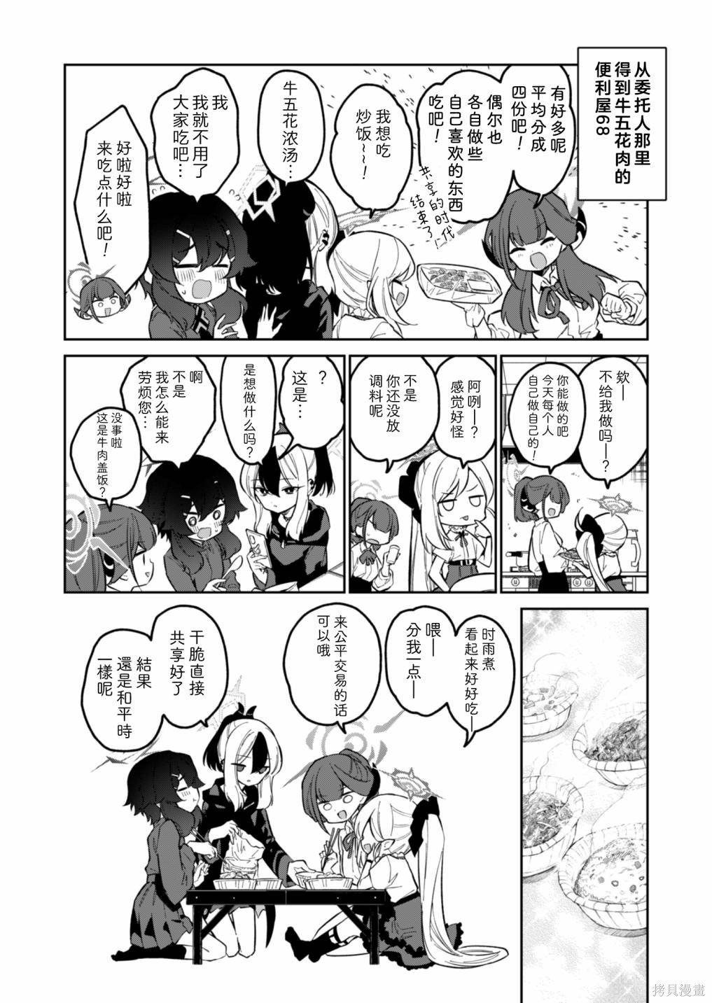 番外篇