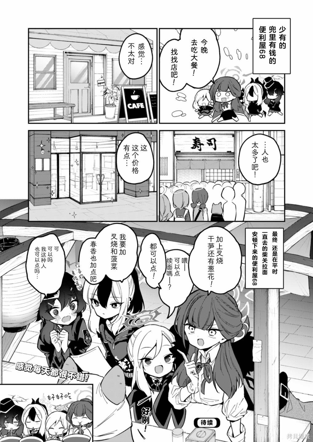 番外篇