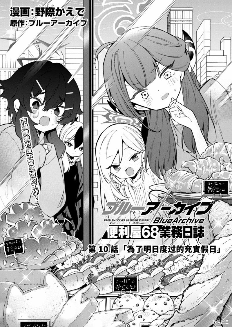 第10话