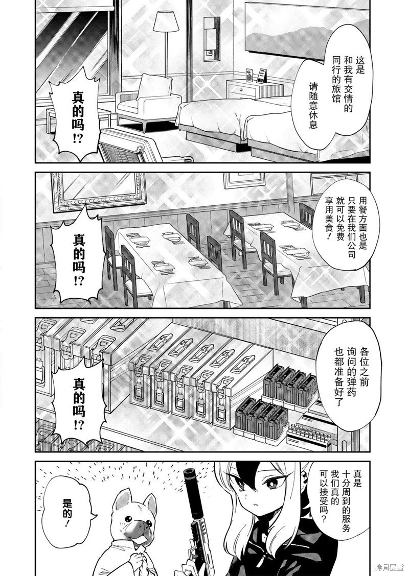 第11话