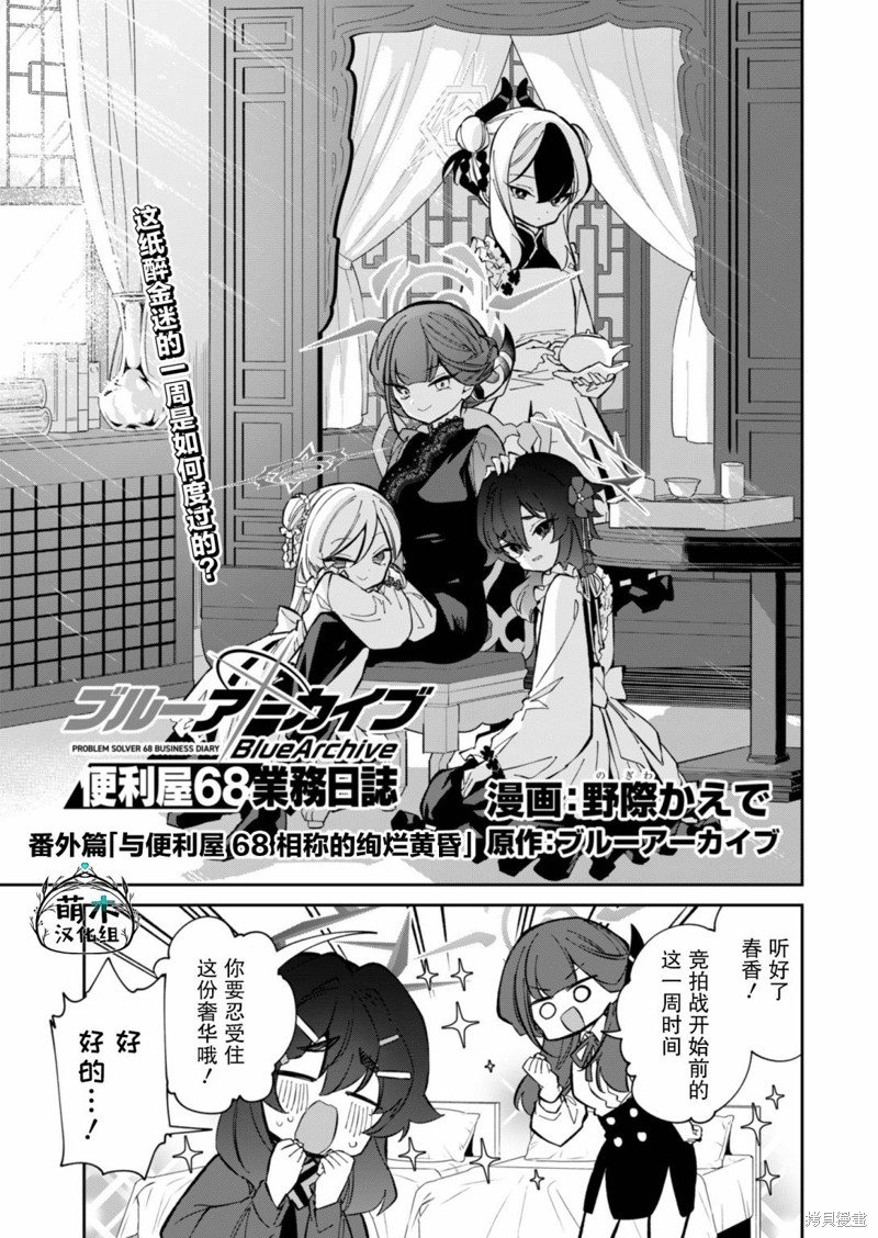 第11.5话