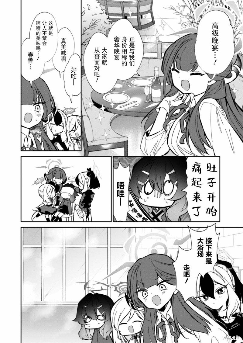 第11.5话
