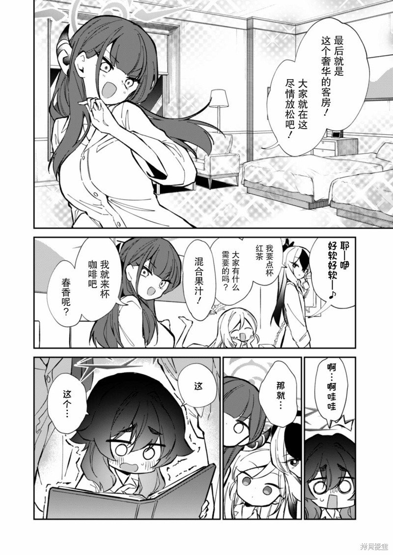 第11.5话