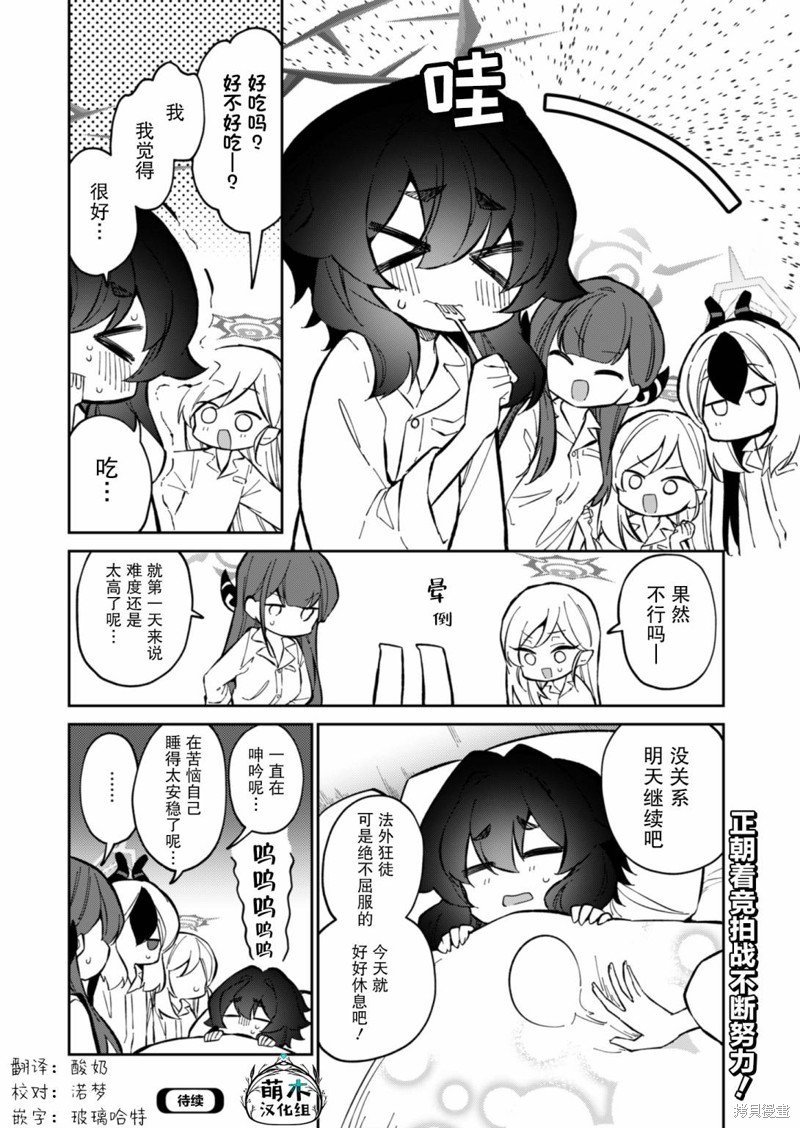 第11.5话