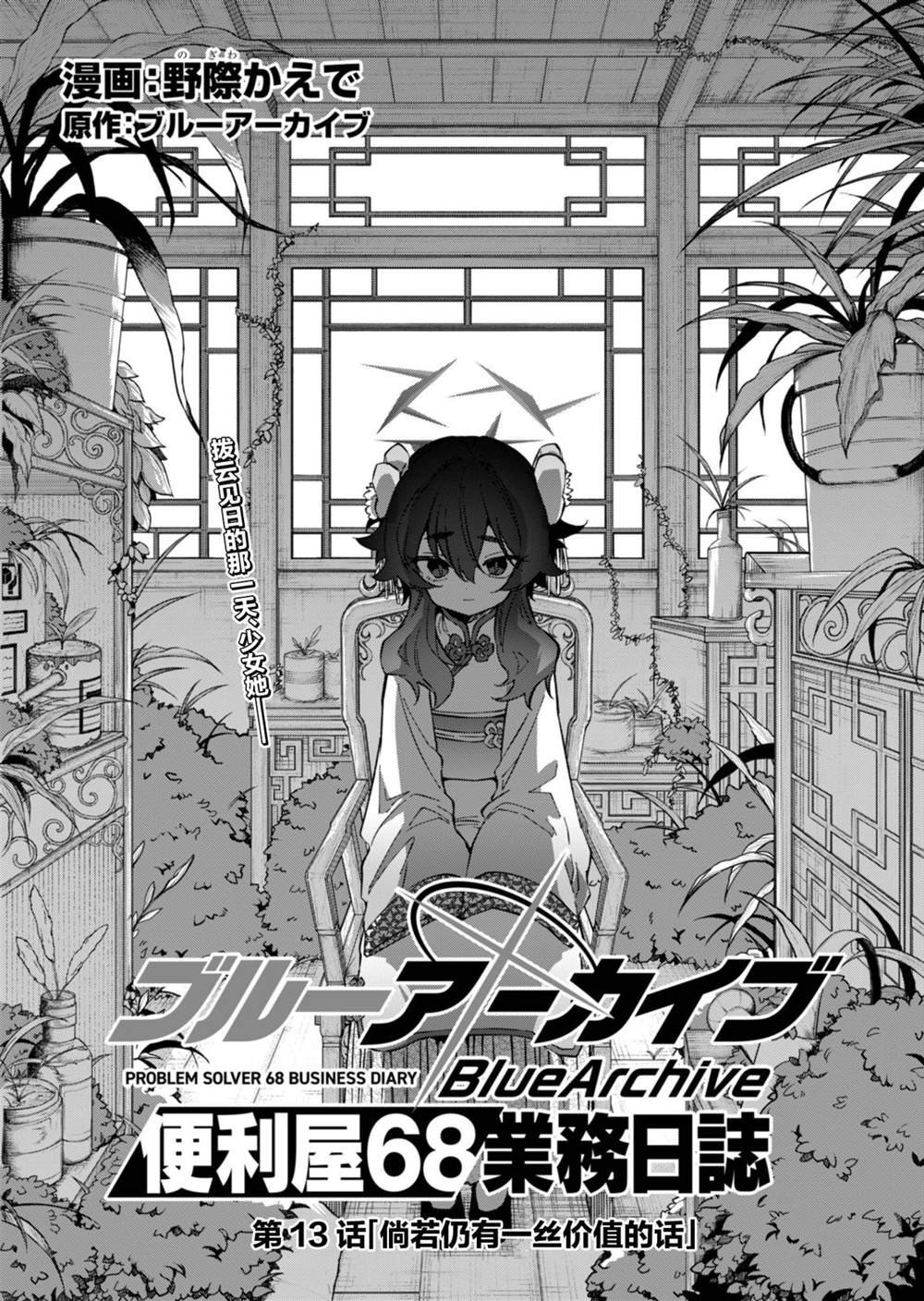 第13话