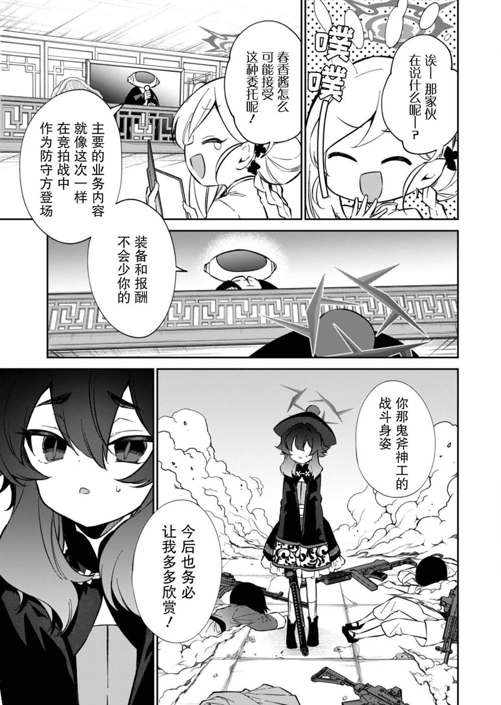第13话