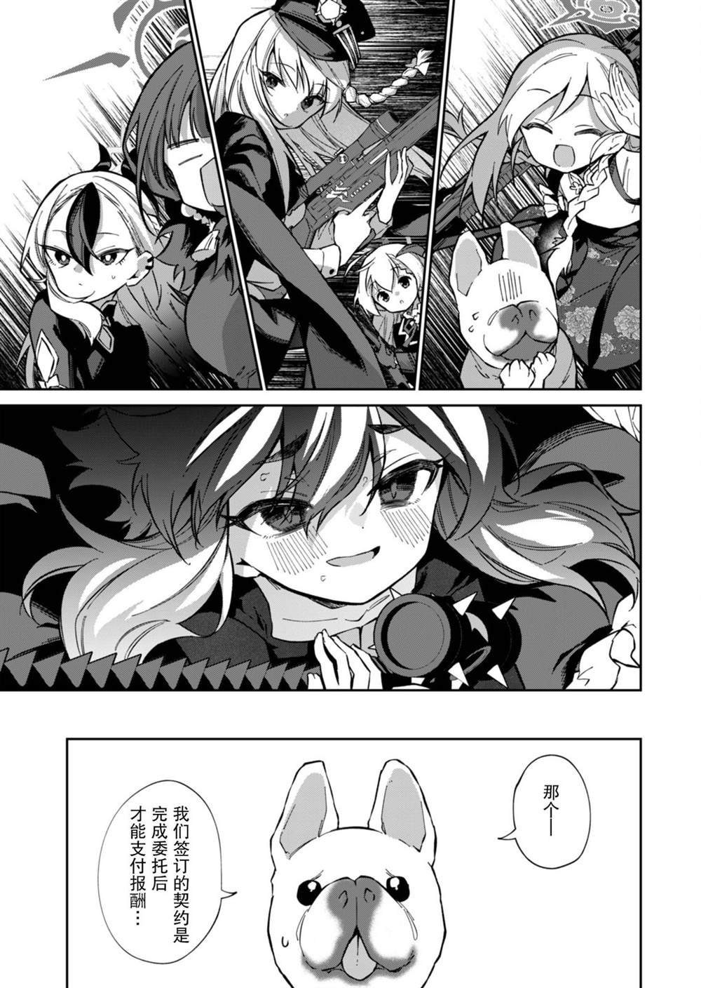 第13话