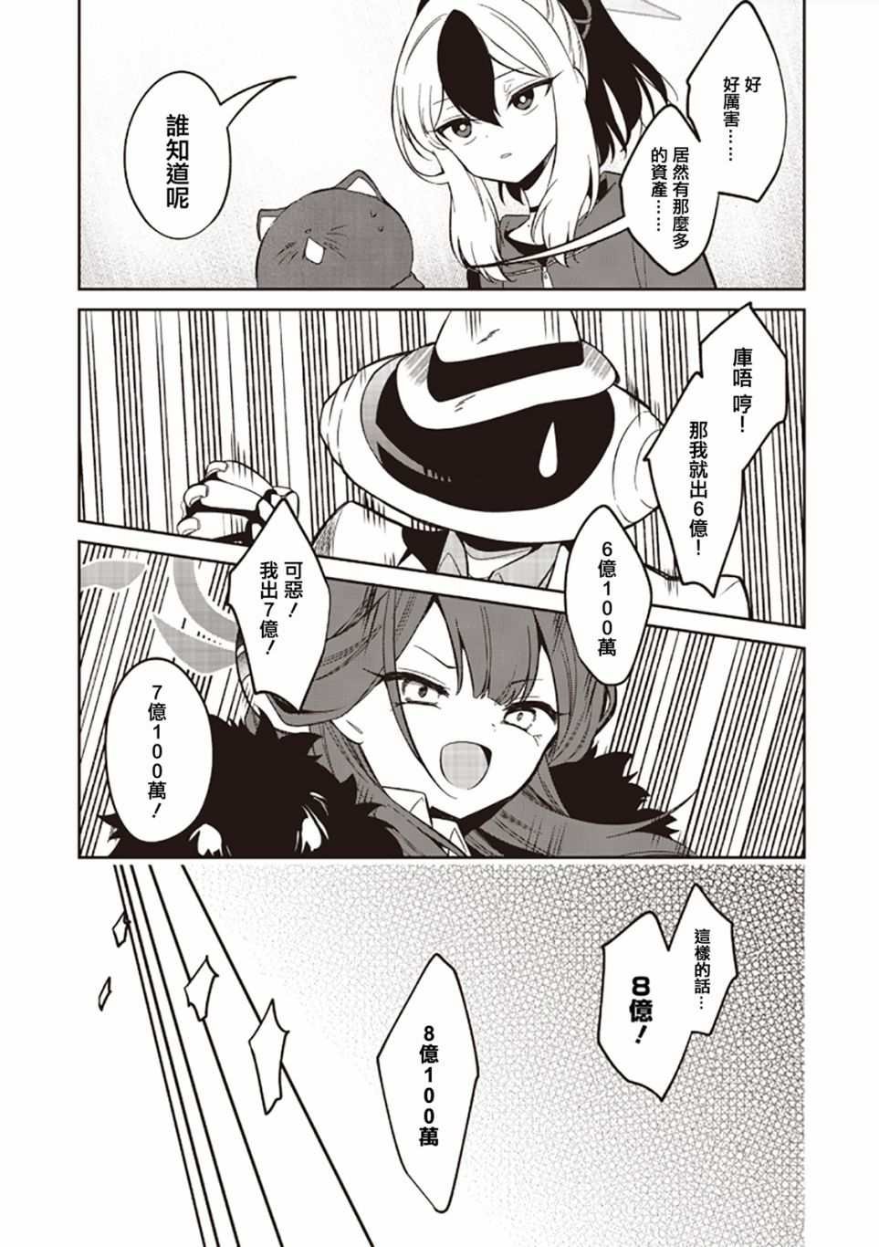 第1.2话