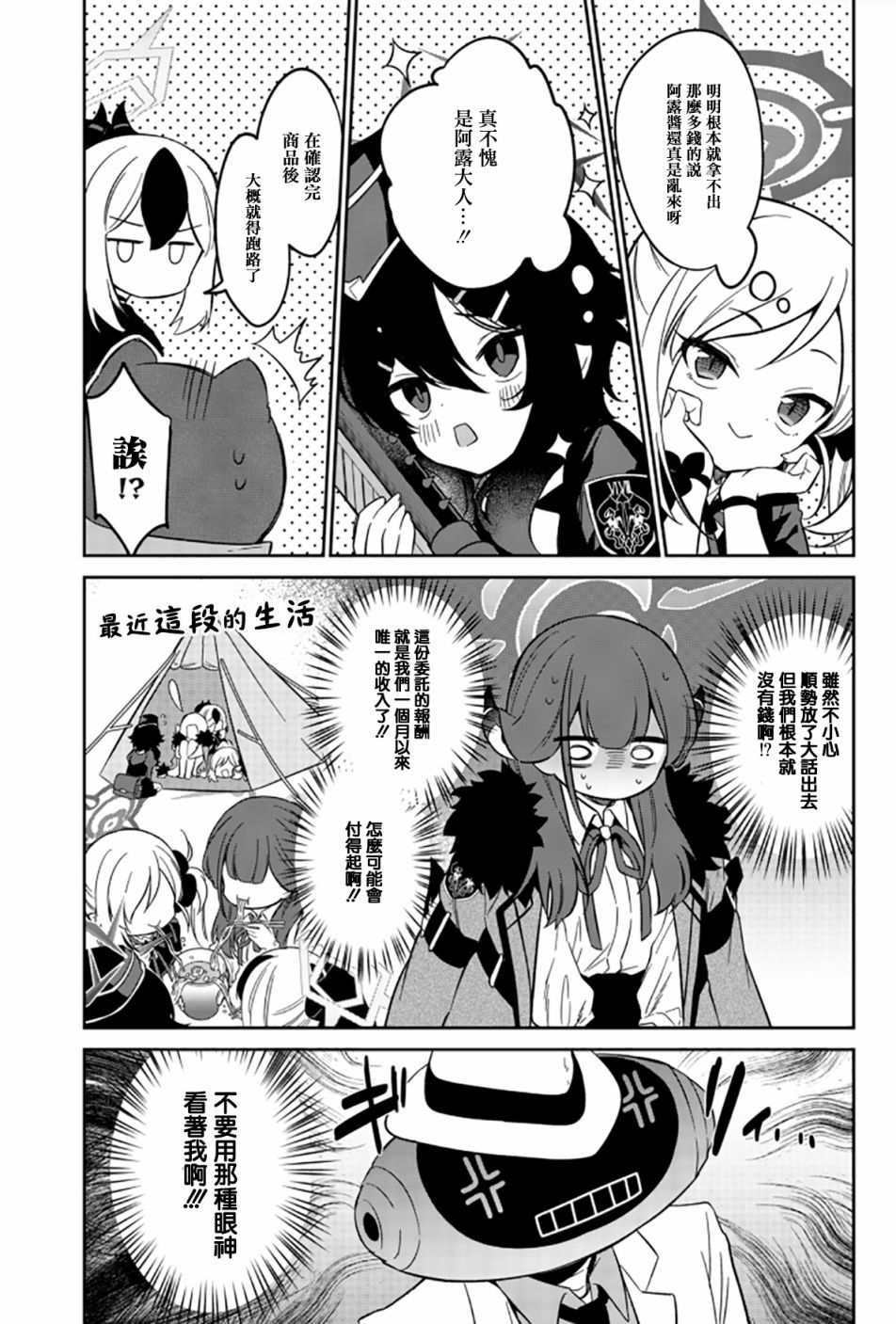 第1.2话
