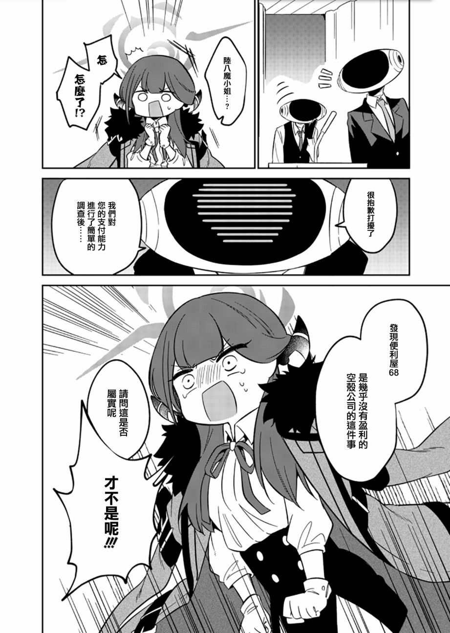 第1.2话