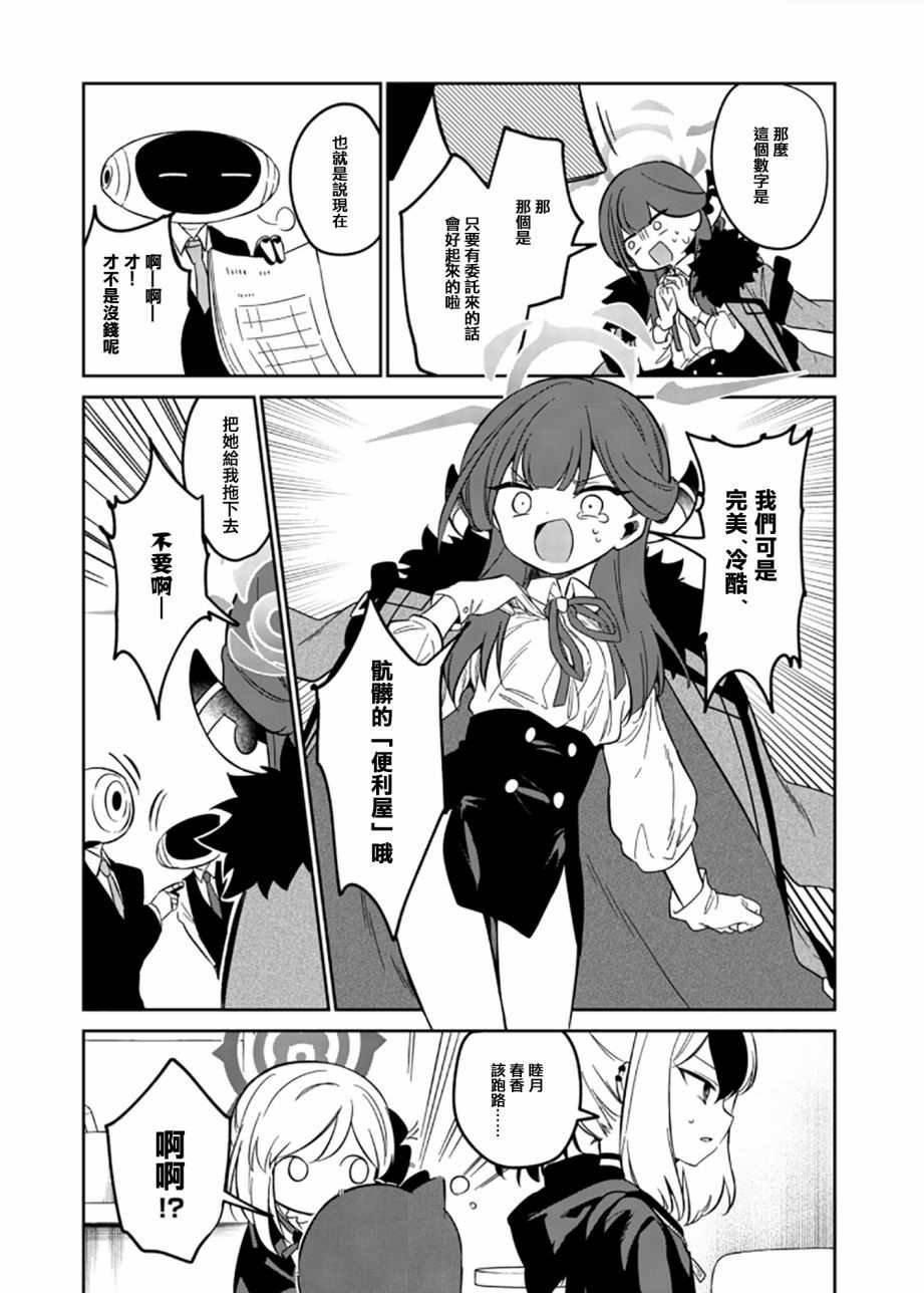 第1.2话