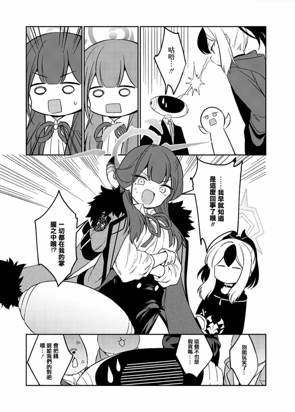 第1.2话