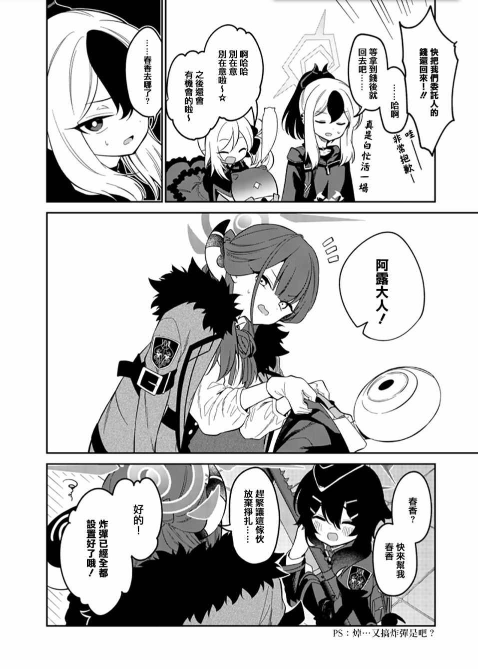 第1.2话