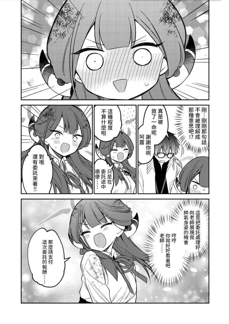 第1.2话