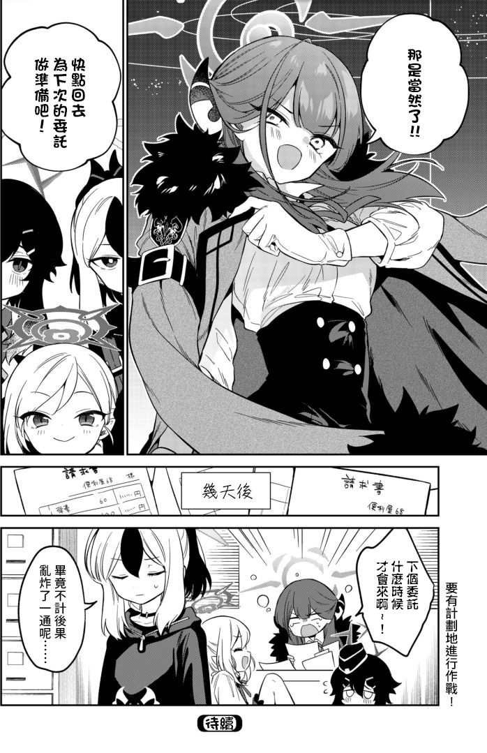 第1.2话
