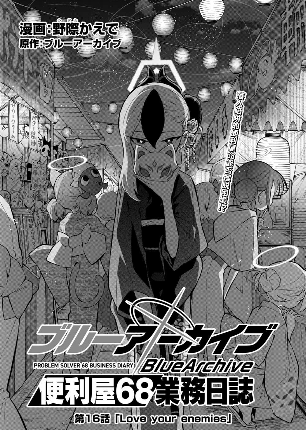 第16话