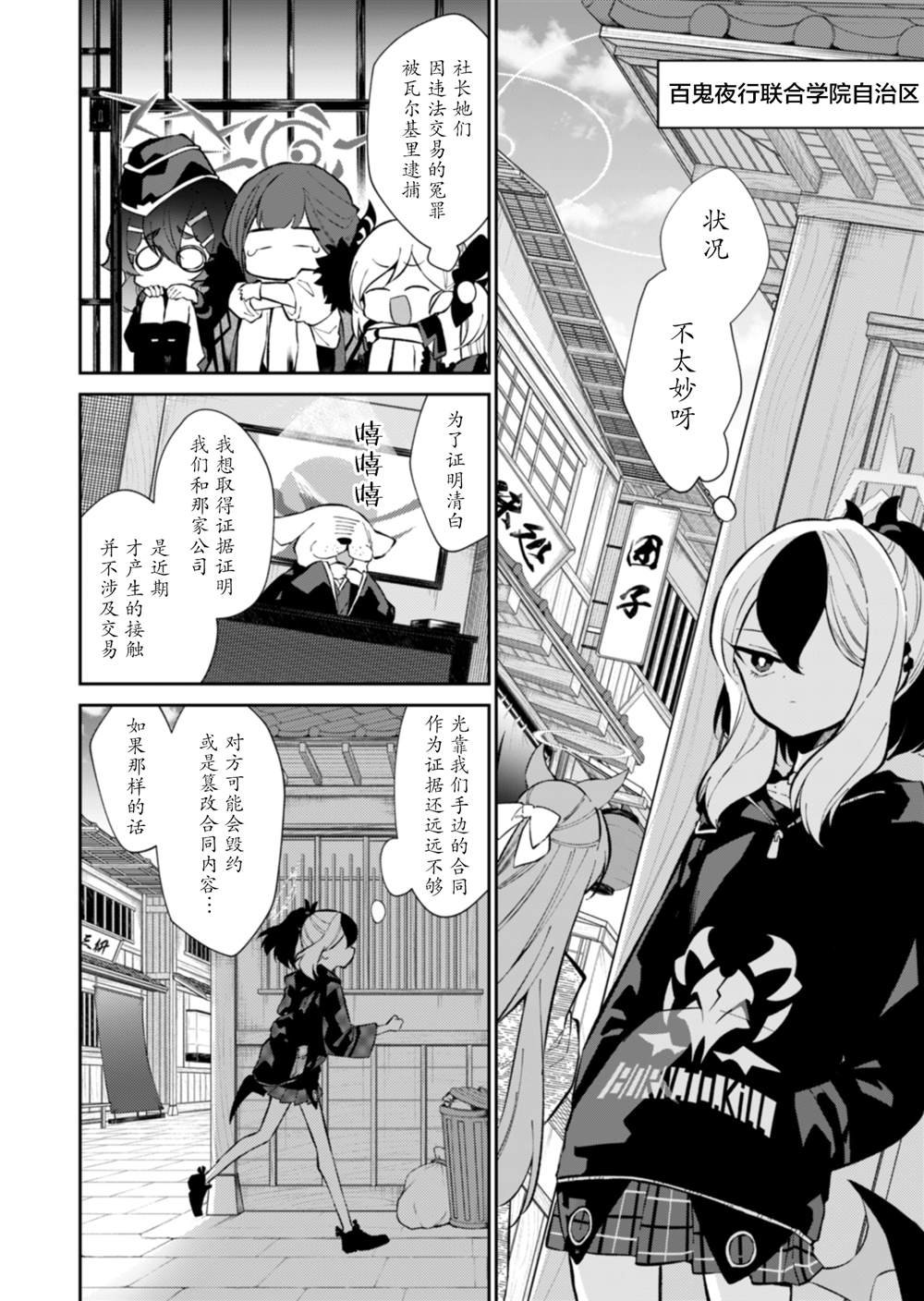 第16话