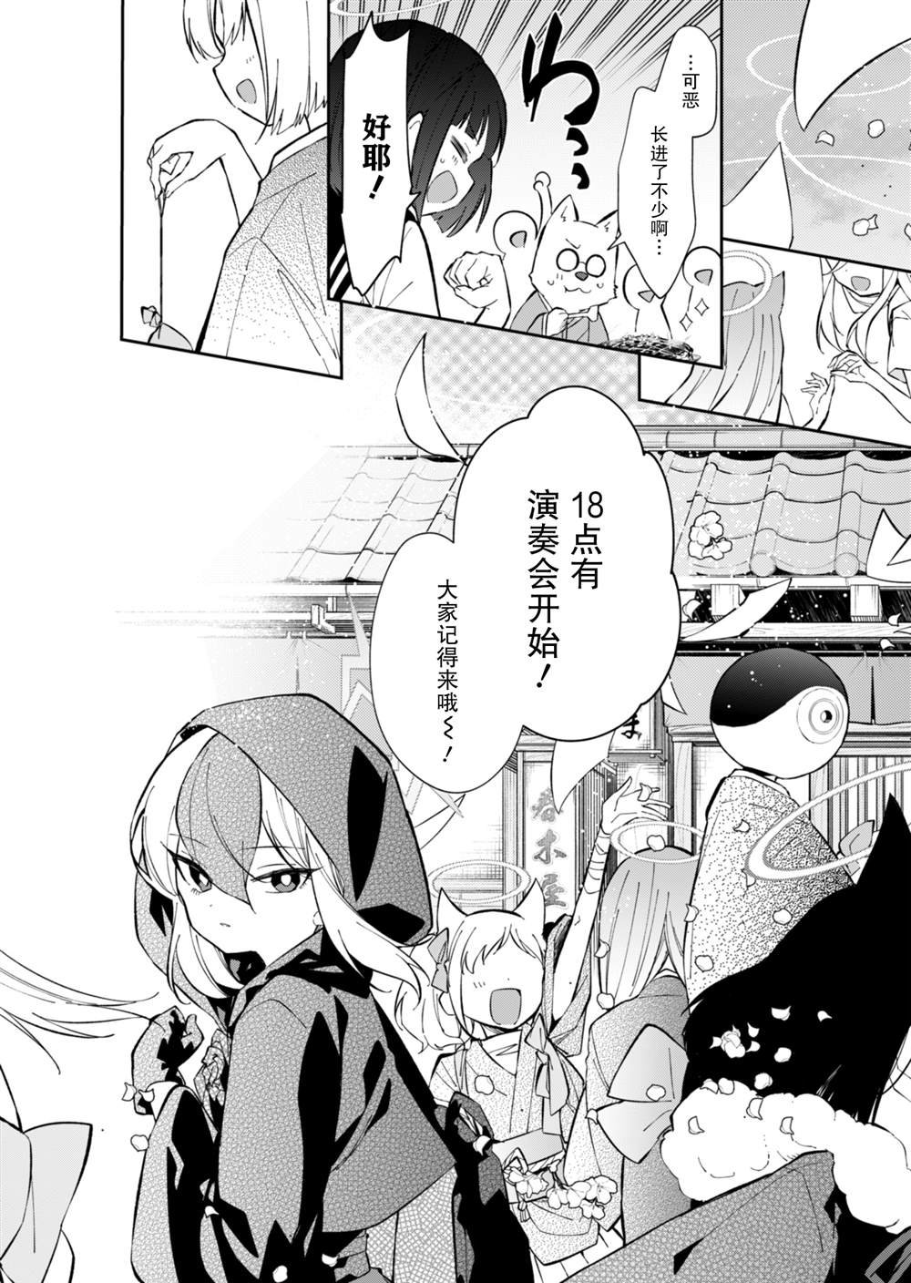 第16话