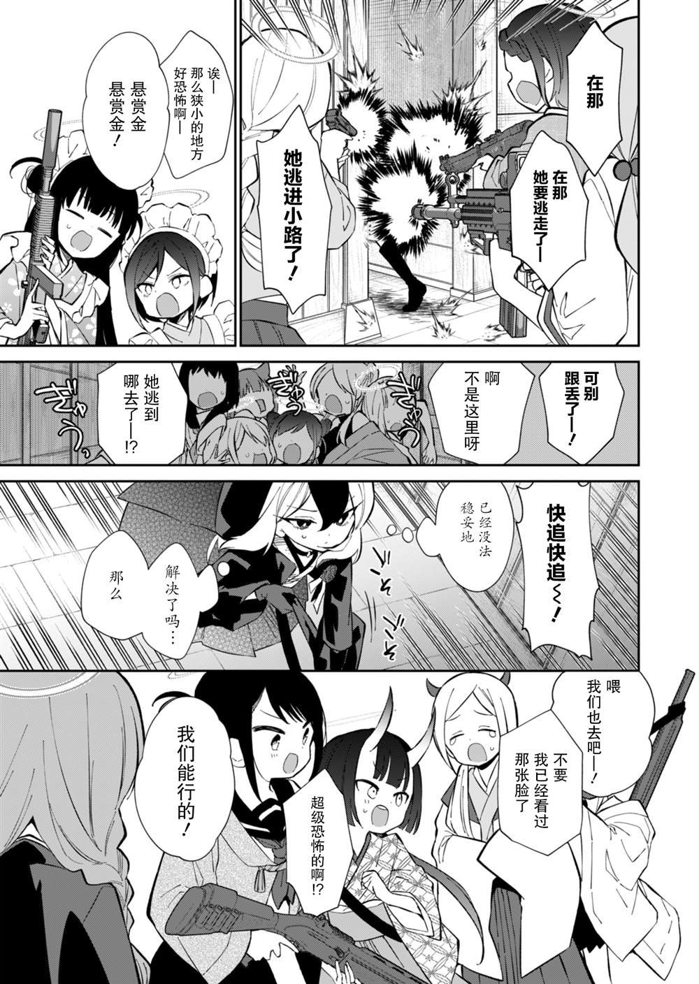 第16话
