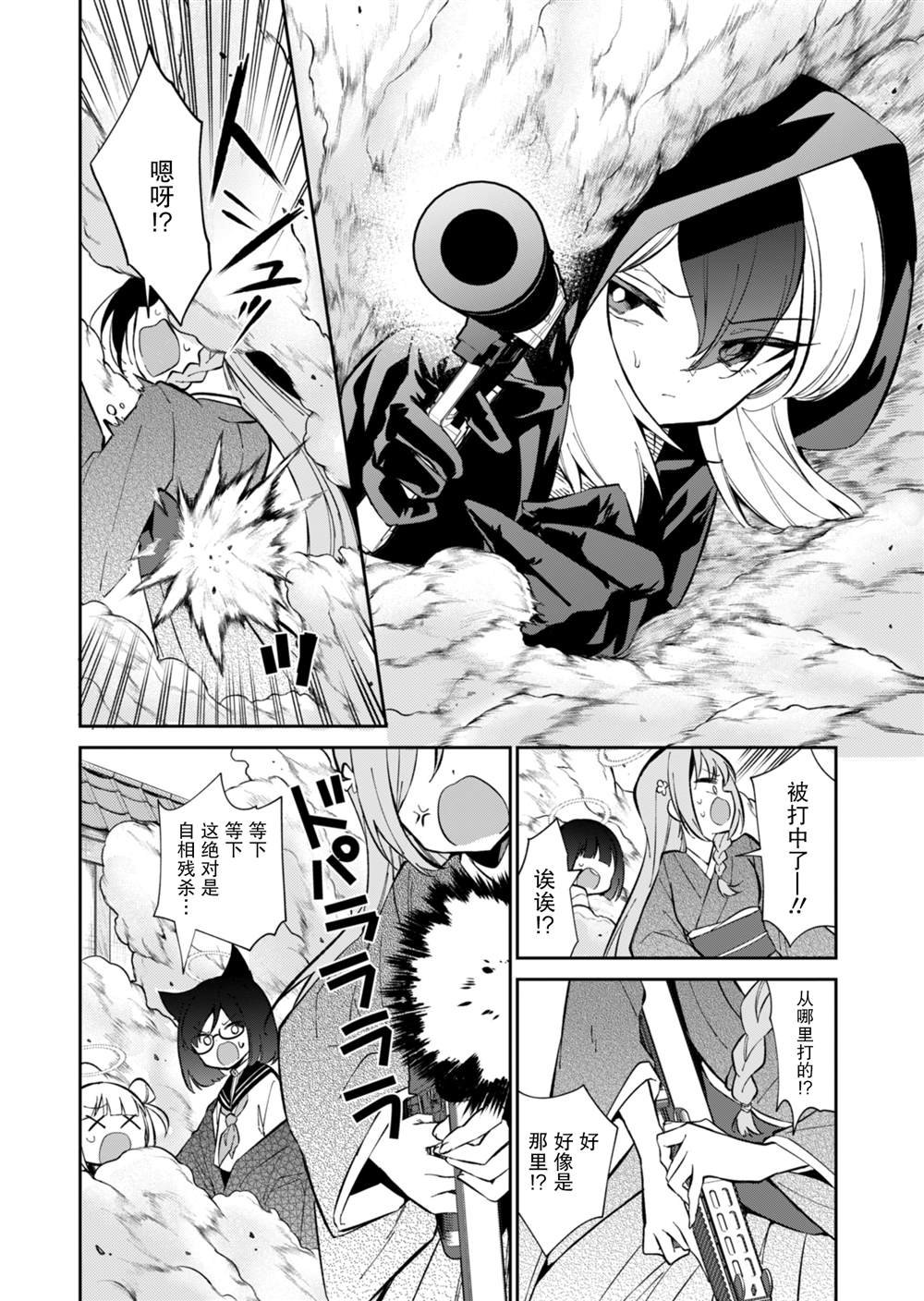 第16话