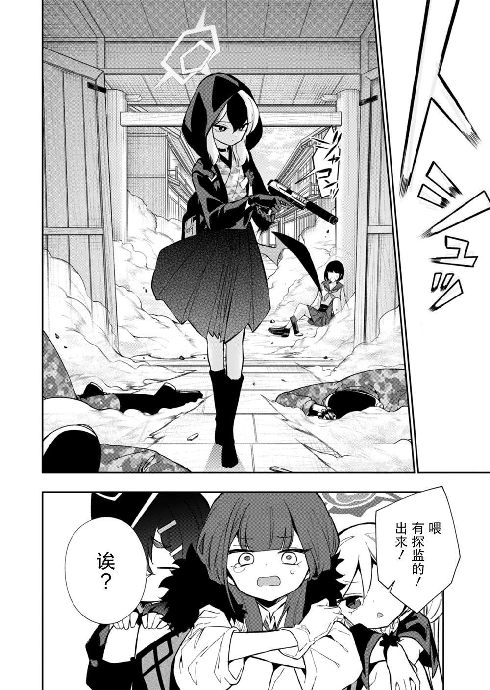 第16话