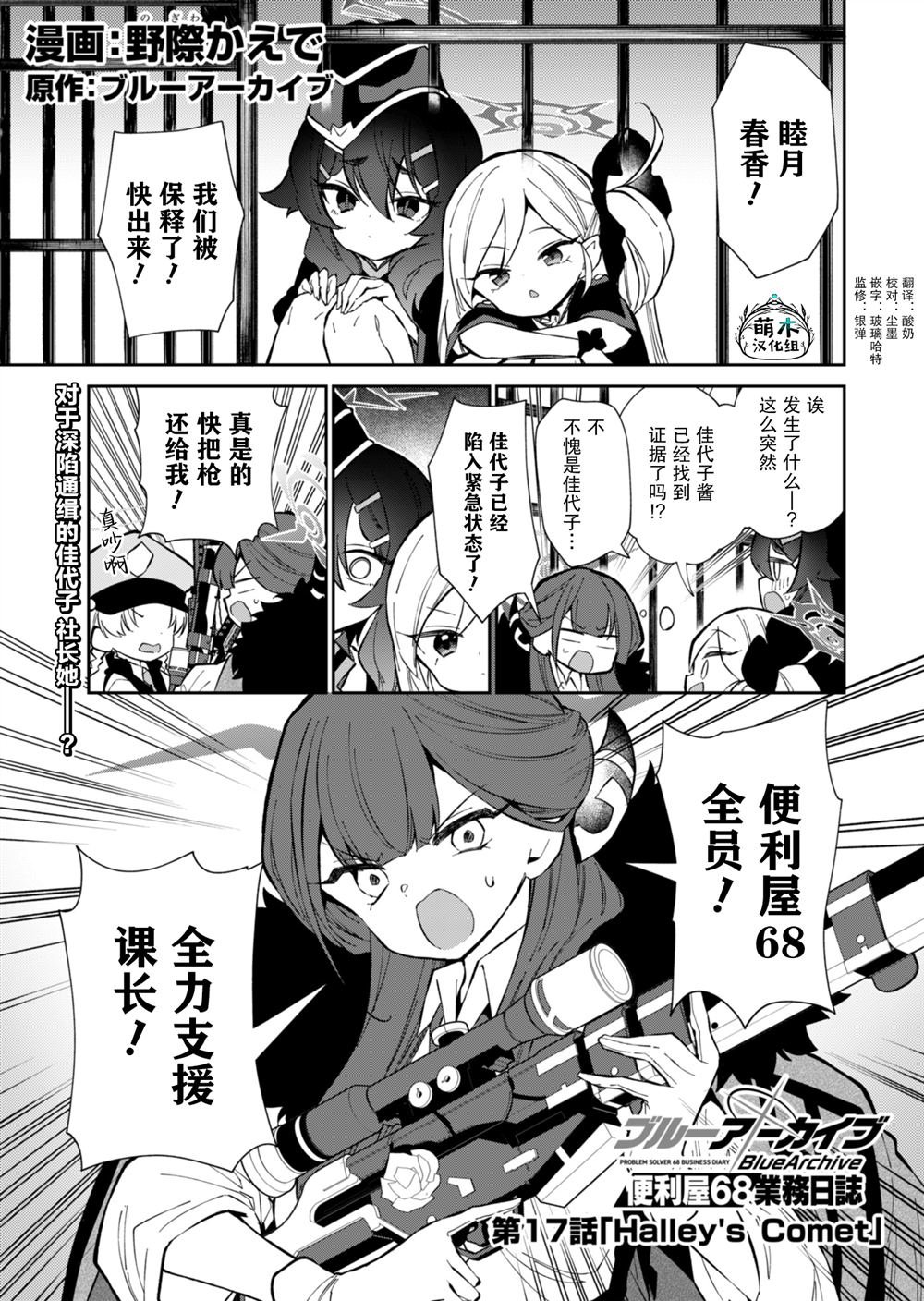 第17话