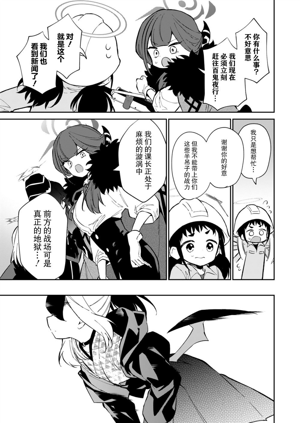 第17话