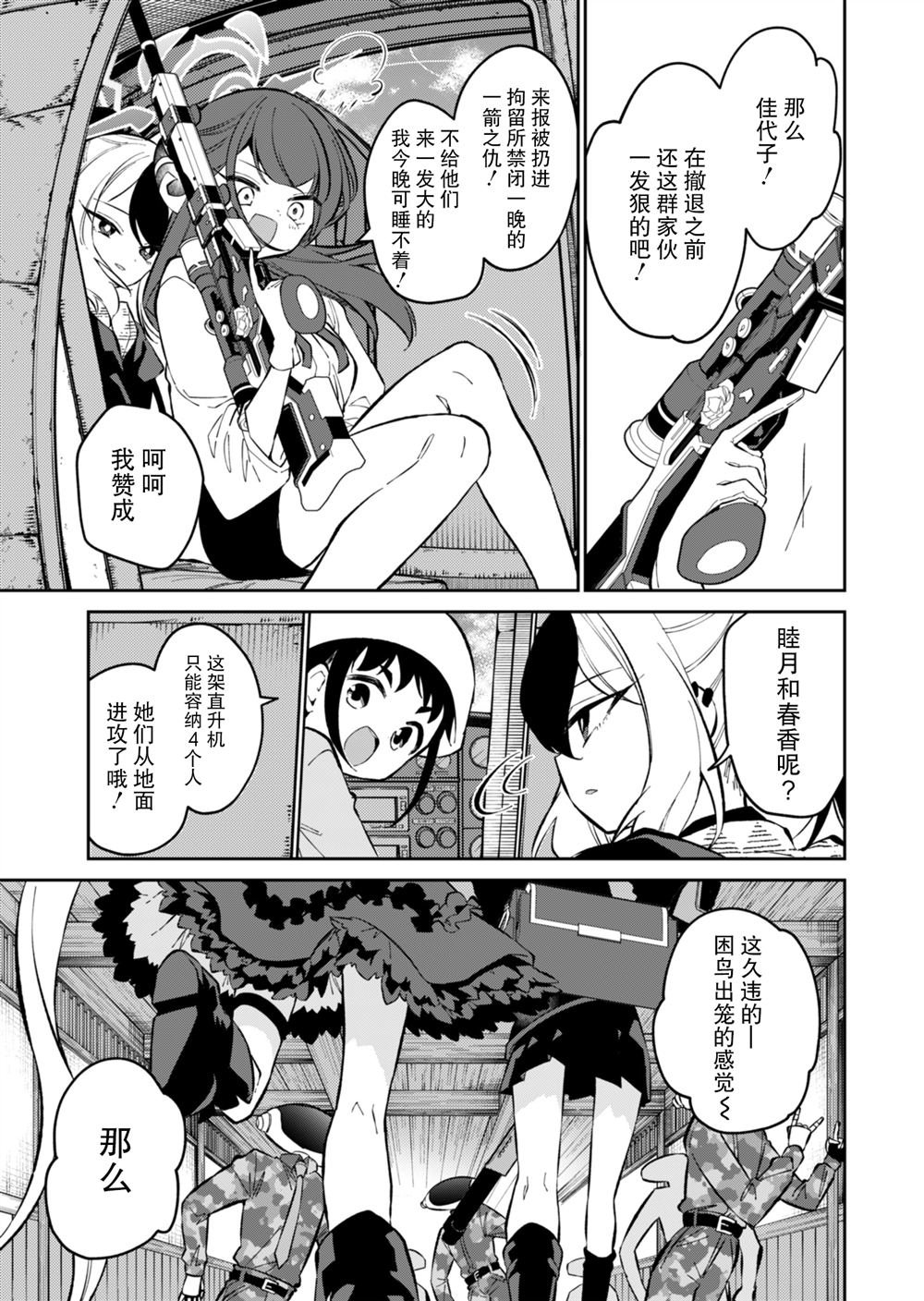 第17话