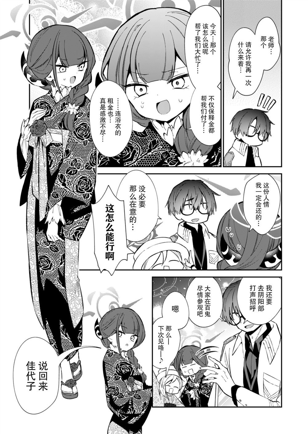 第17话