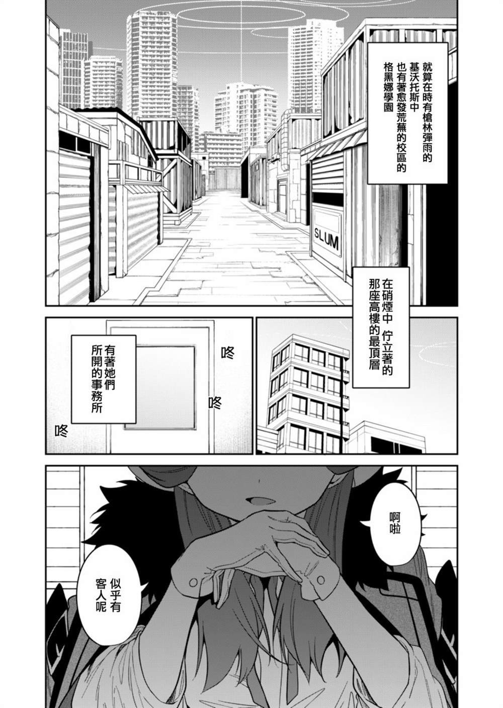 第2话