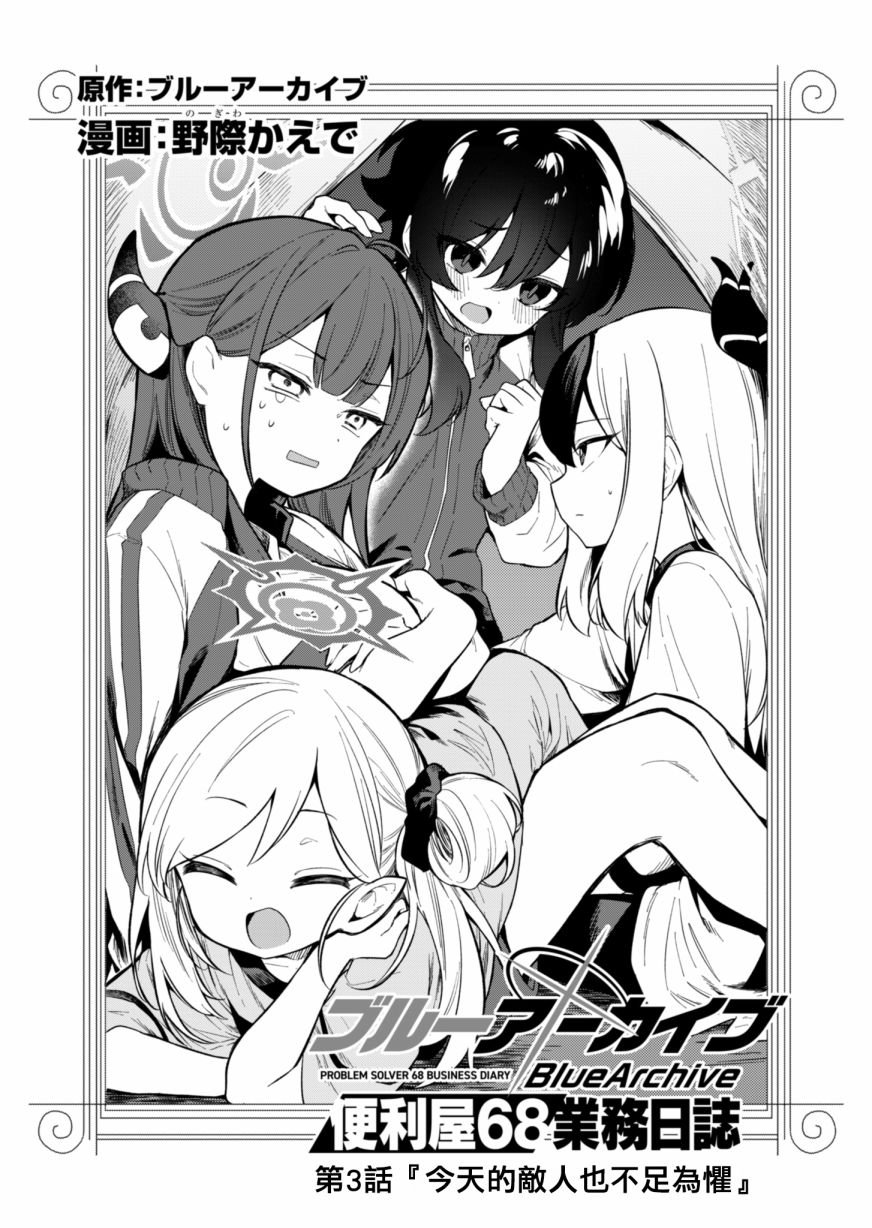 第3话