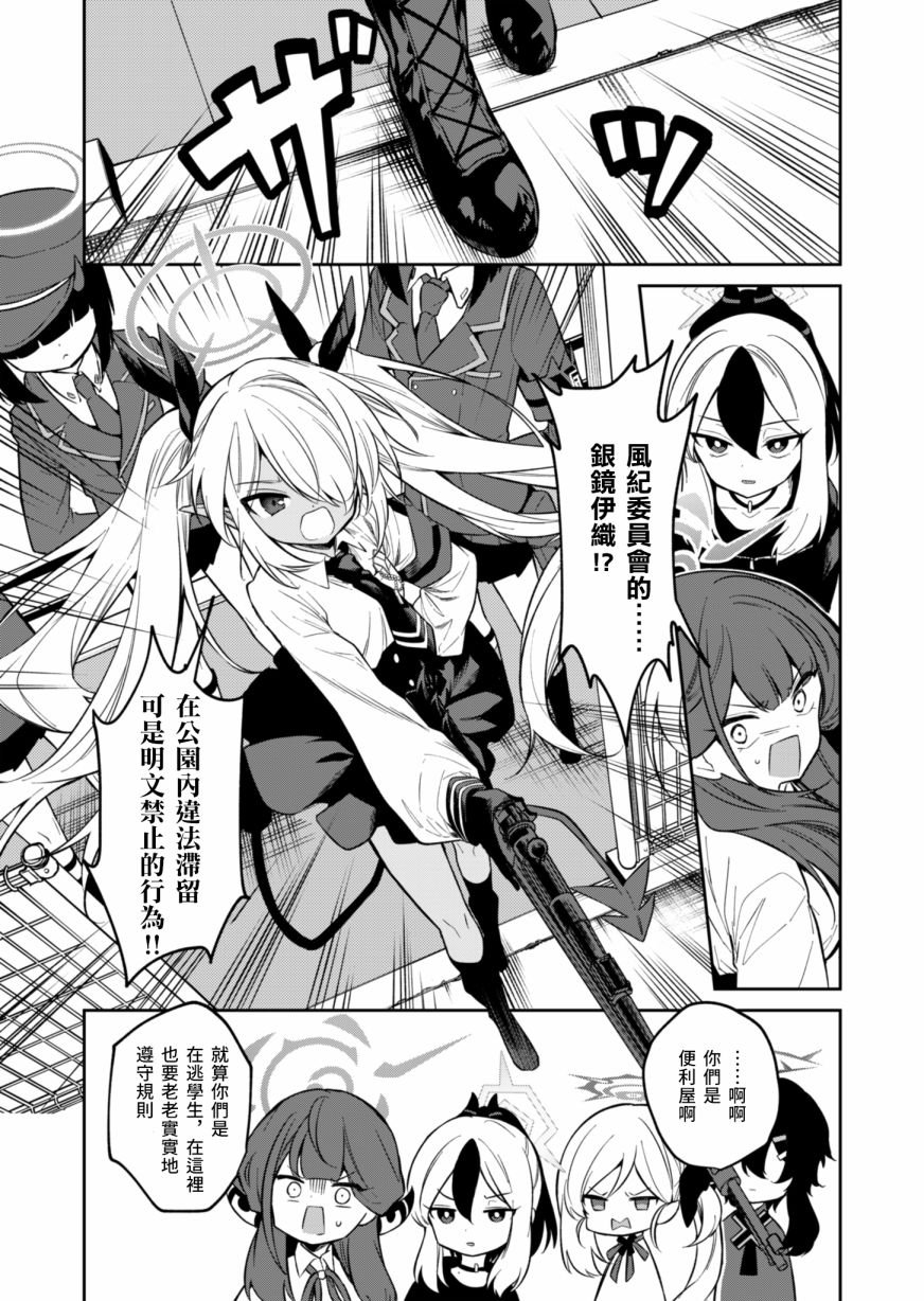 第3话