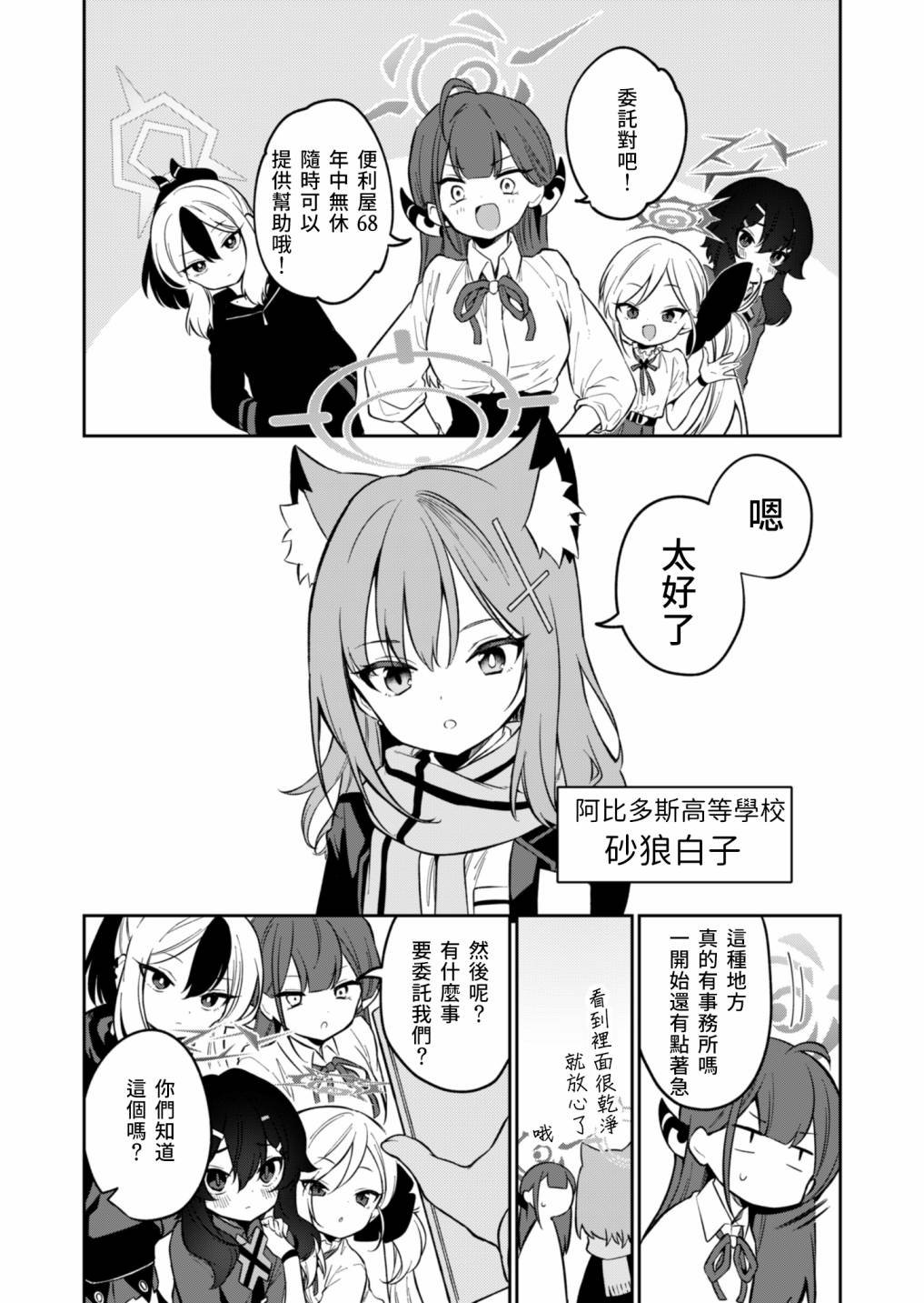 第4话