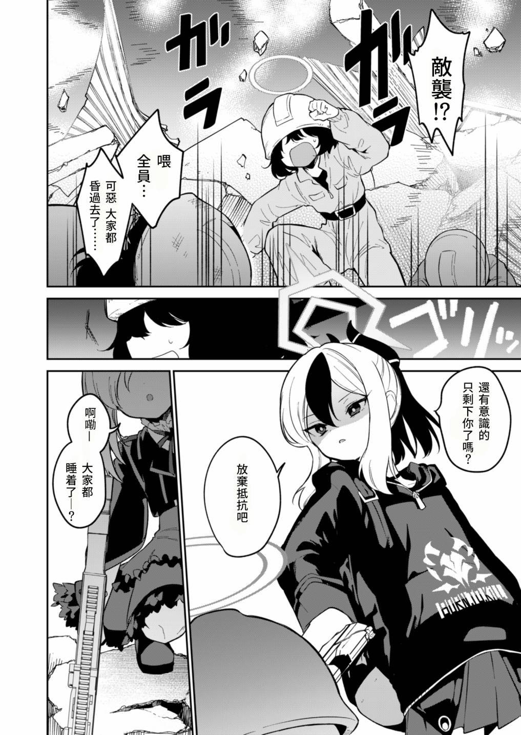 第4话
