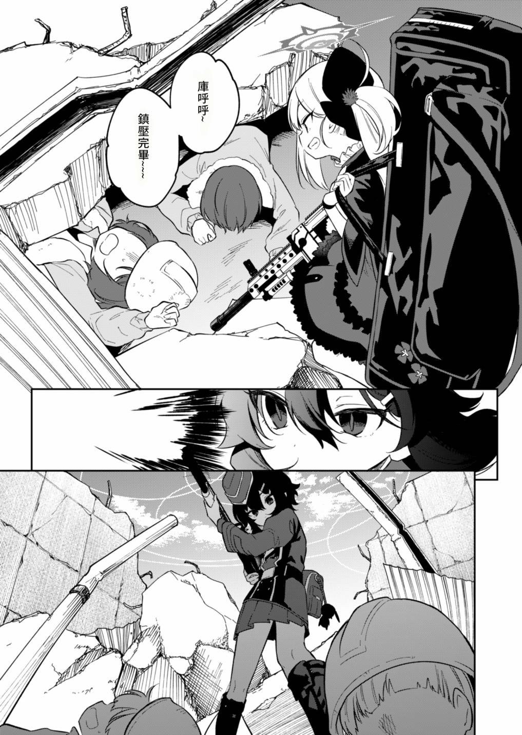 第4话