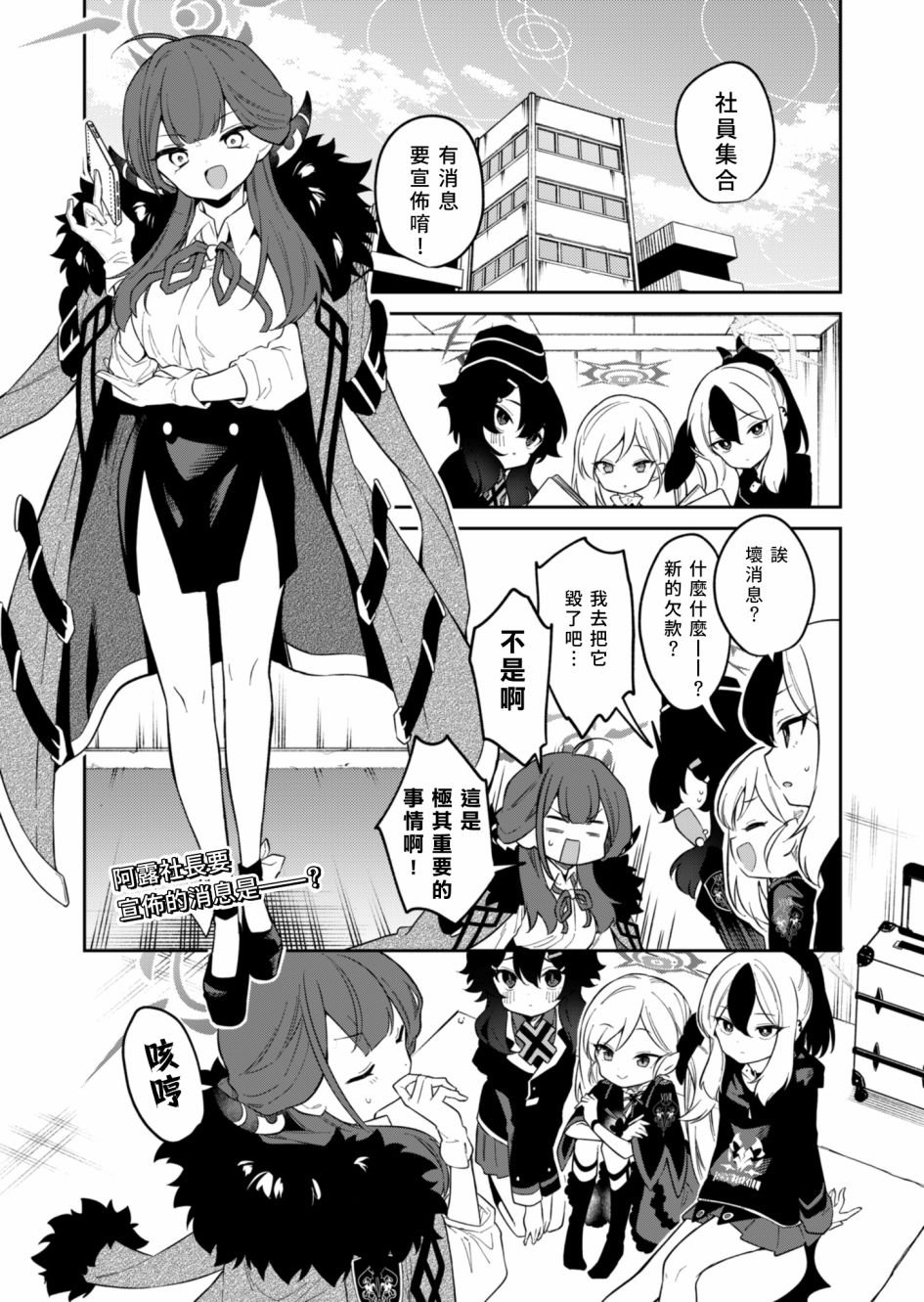 第5话