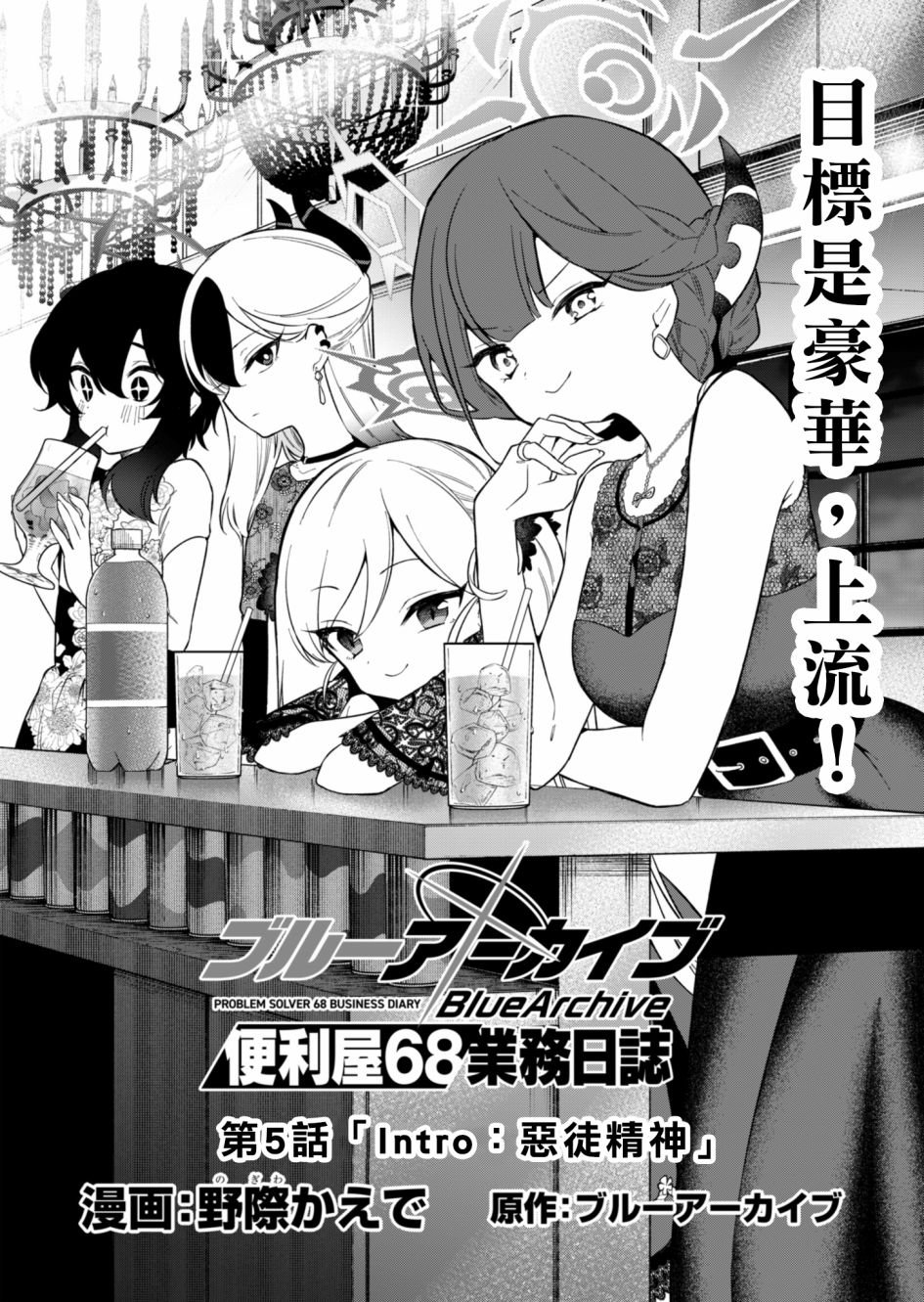 第5话