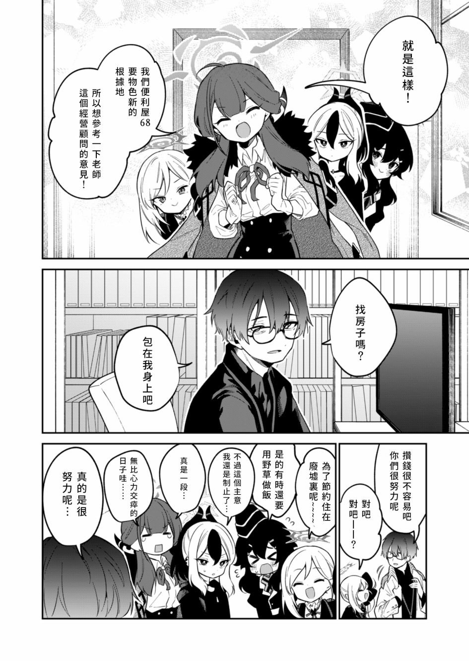 第5话