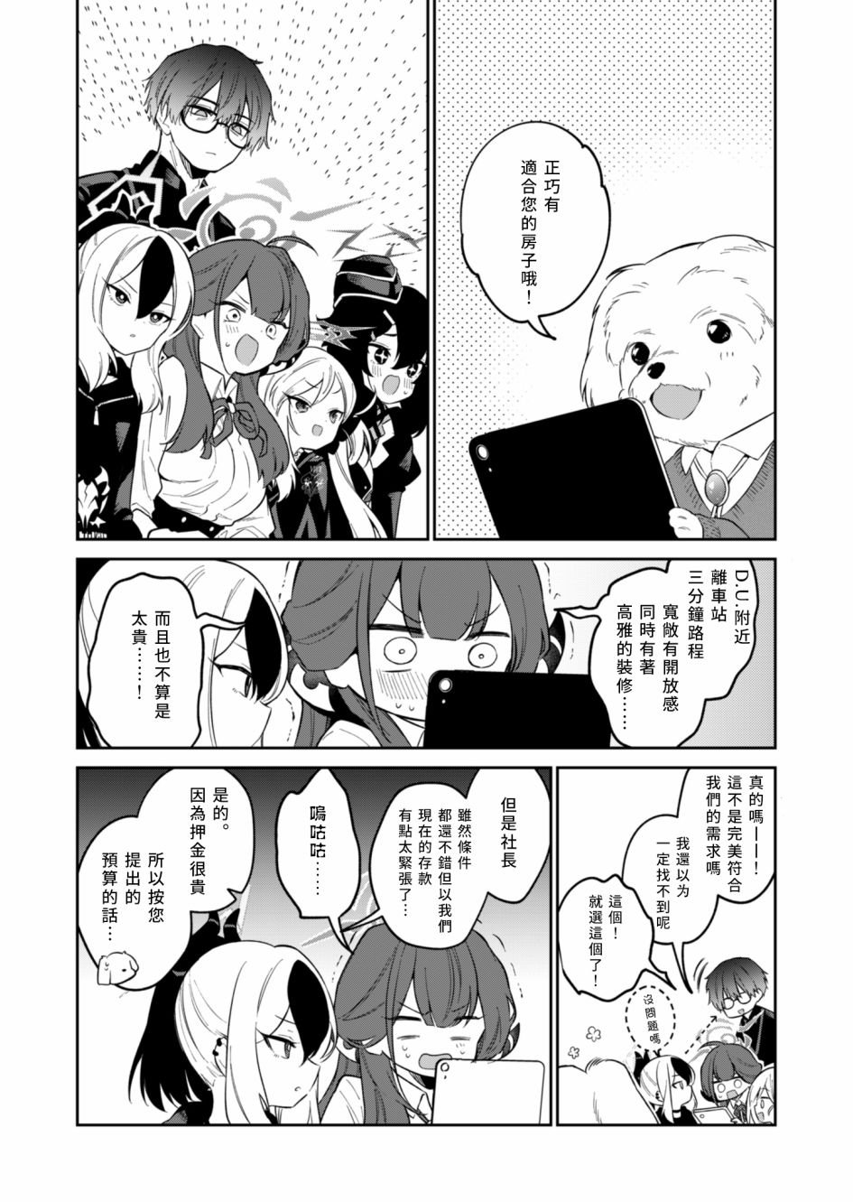 第5话