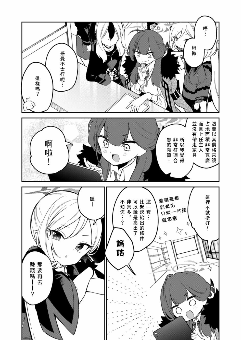 第5话