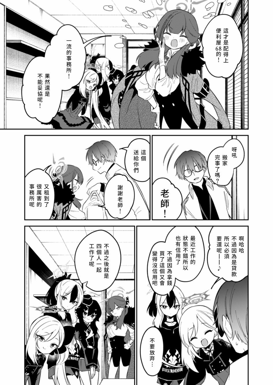第5话
