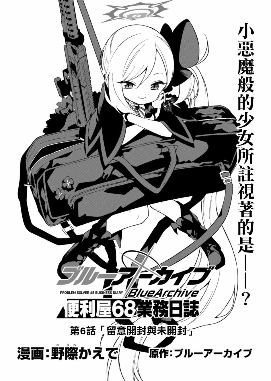 第6话
