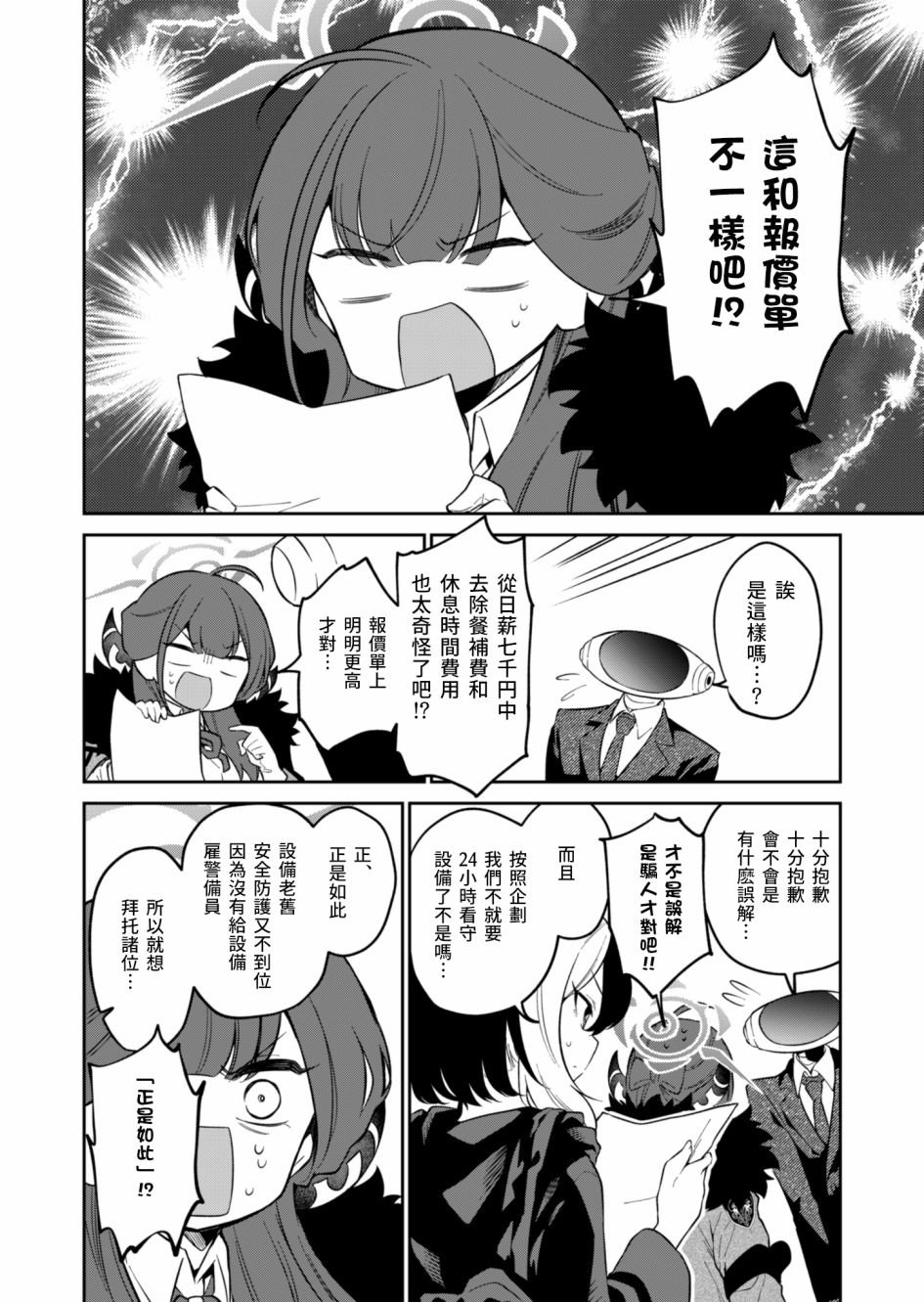 第6话