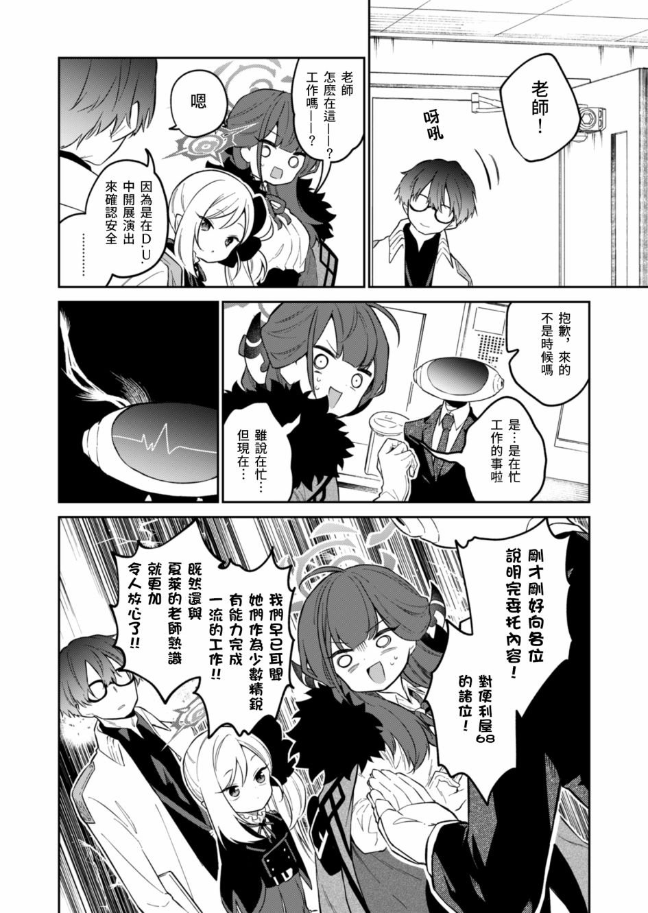 第6话