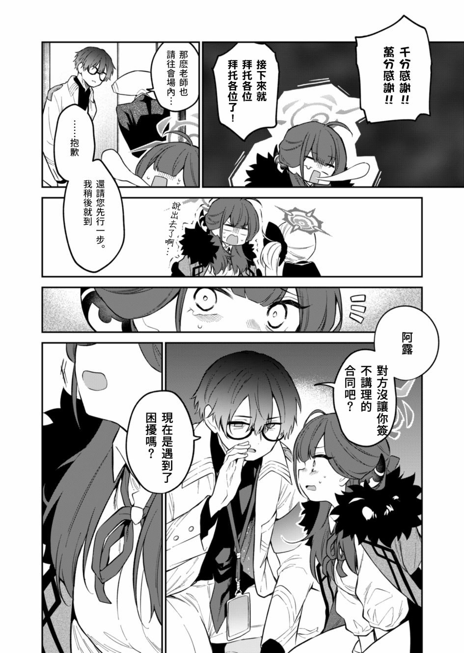第6话