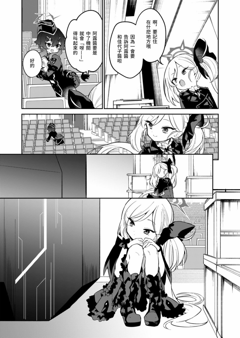 第6话