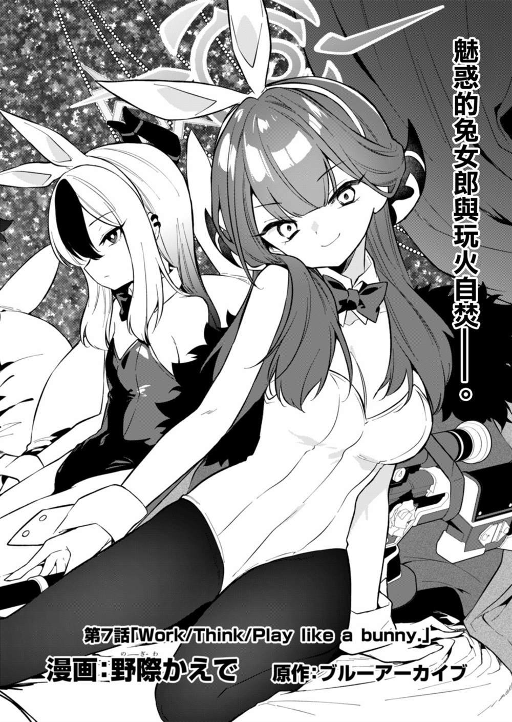 第7话