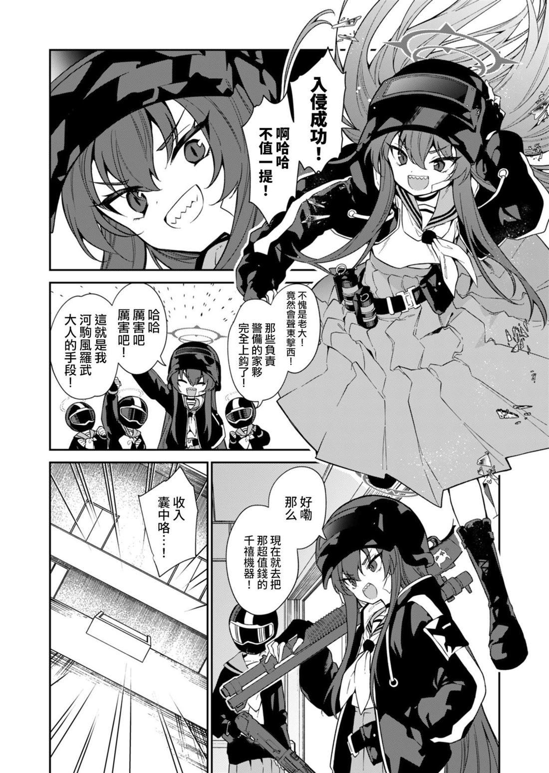 第8话