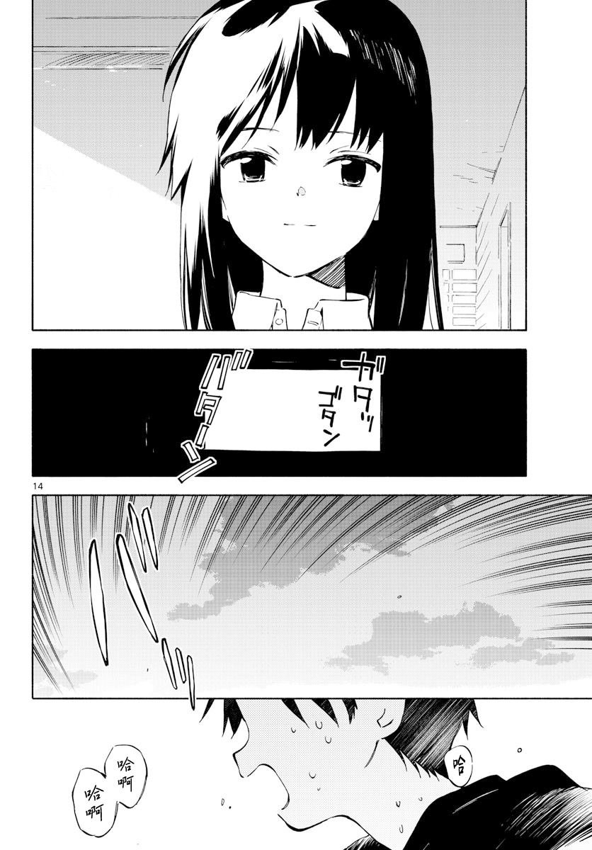 第1话 依织与我