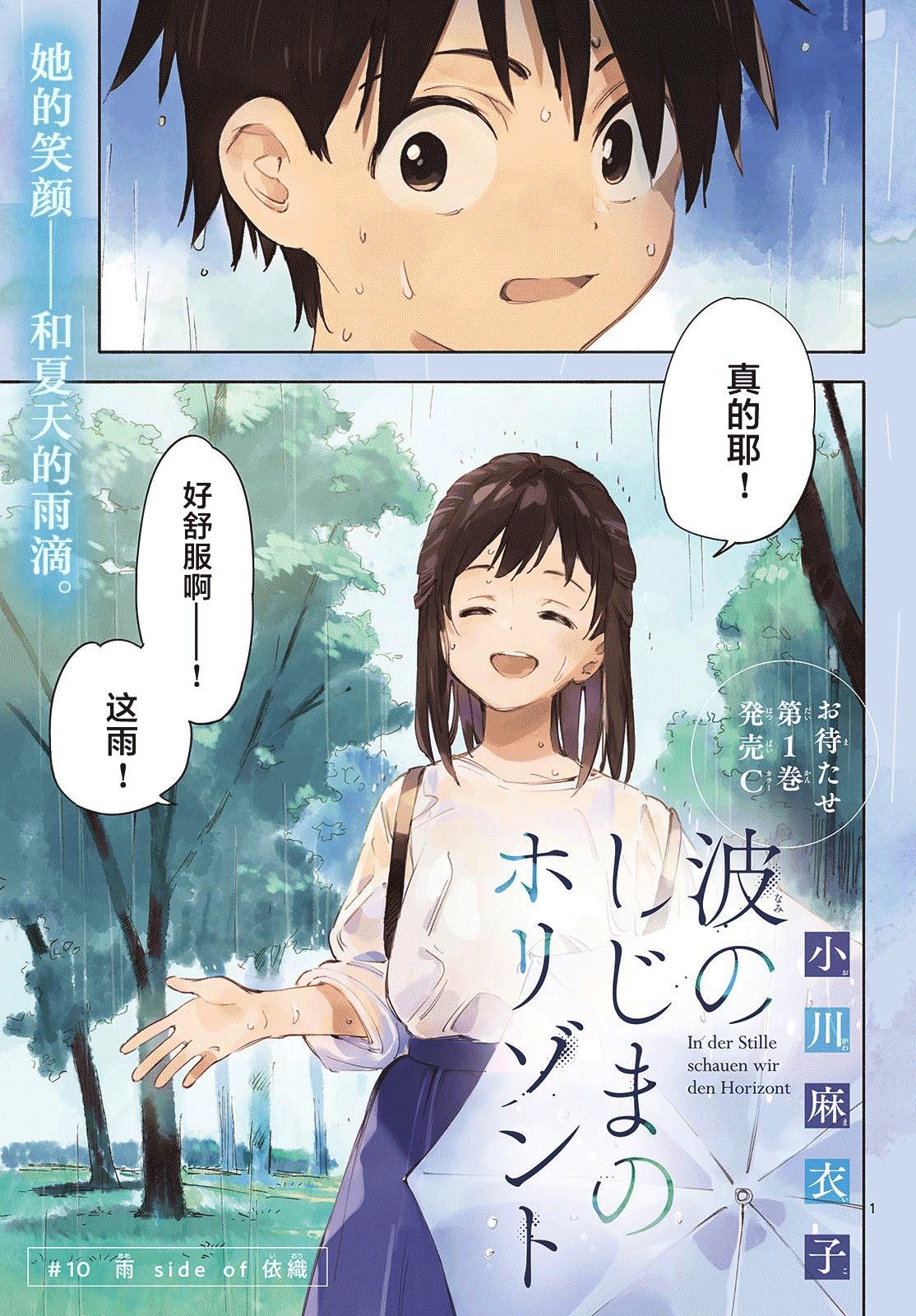 第10话